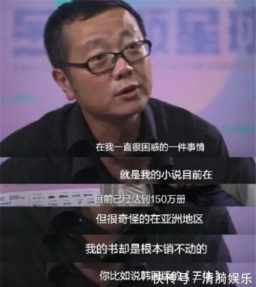 刘慈欣$奥巴马催更的《三体》,为何韩国只卖400本?网友:看封面就懂了
