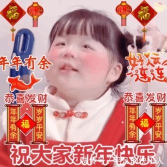 新年|丸子妹新年表情包