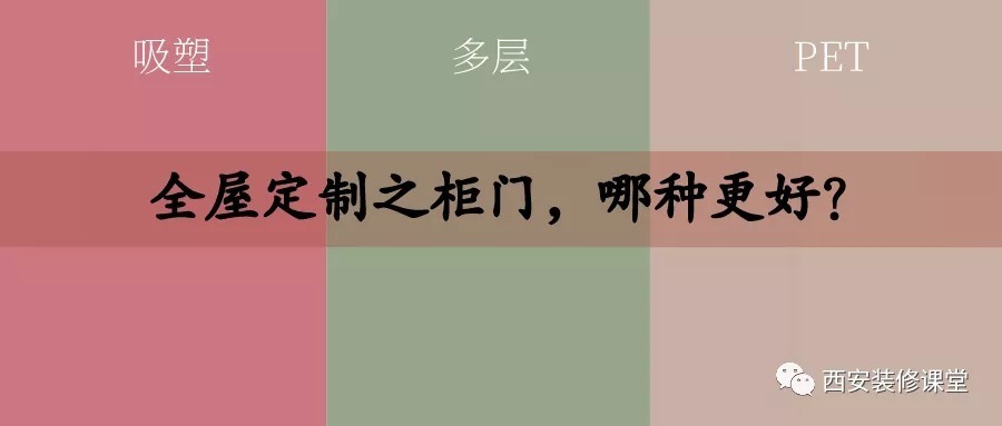 百叶门|全屋定制之柜门,哪种更好?