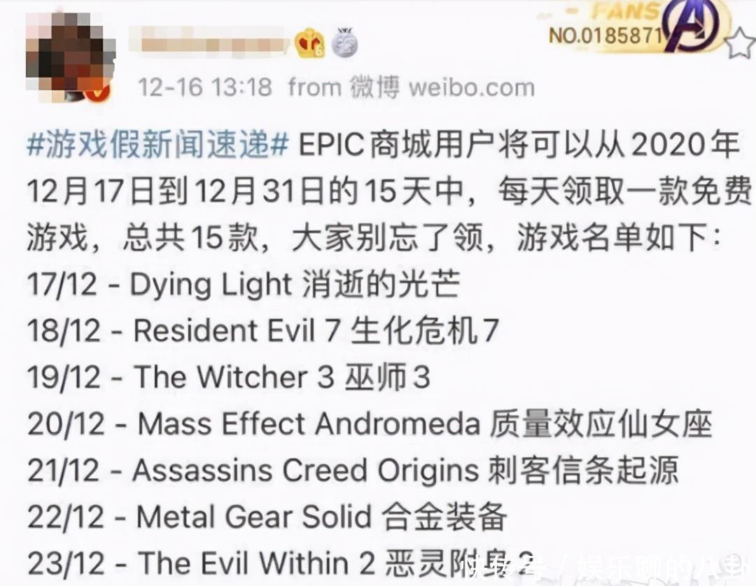 假新闻|Epic被假新闻给坑了？官方辟谣传闻，网友竟起哄要求送茅台？