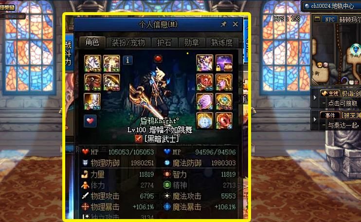 原因|DNF：旭旭宝宝被超越，又是职业原因，力量双攻全部碾压