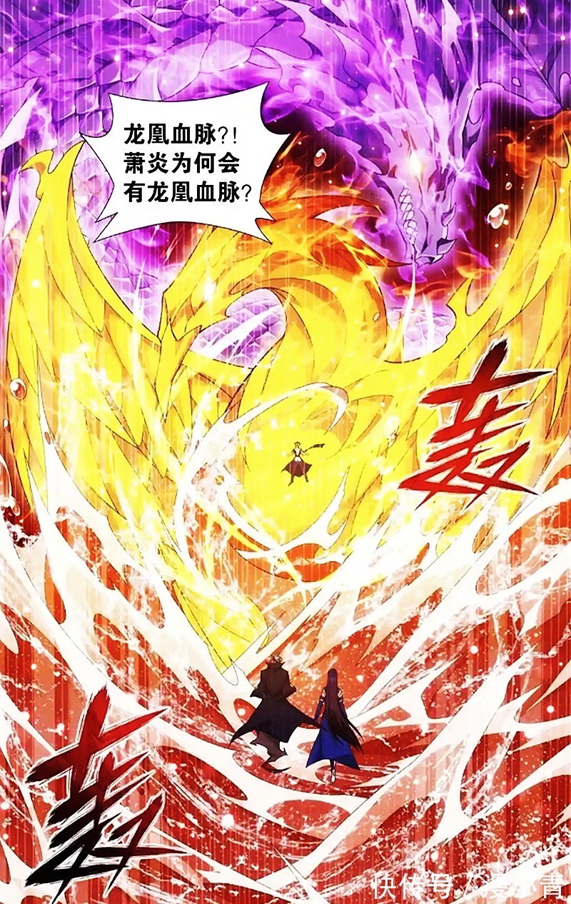 萧玄#萧炎融合三家血脉,虫皇却想捷足先登?你面对的可是半步斗帝