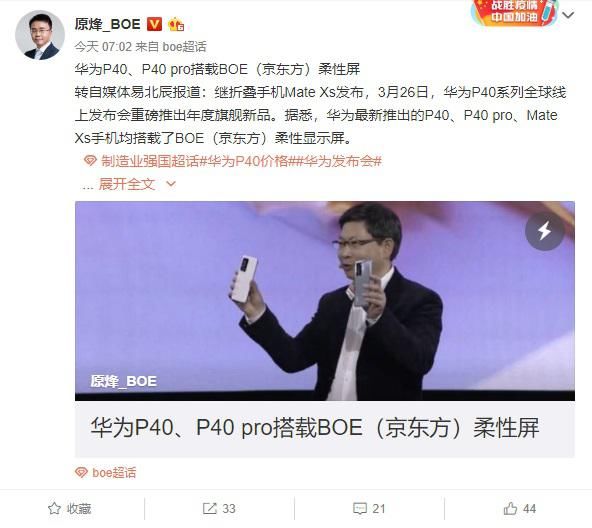 概念|为何OPPO X 2021概念机采用京东方屏？苹果为啥不用？