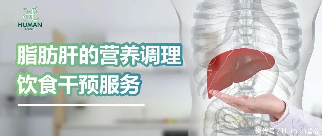  就行了|脂肪肝“戒晚餐”就行了？它最大的敌人不是肥胖，而是这4个！