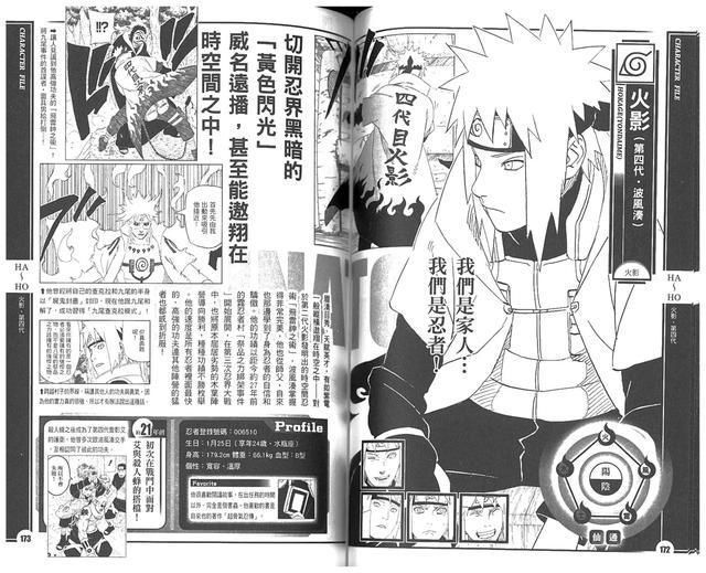 忍者学校|鸣人的查克拉属性是风,那为什么博人是雷?是雏田导致的吗?