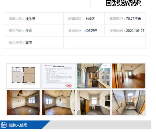 交易|杭州后上海也开始了！无需中介买卖双方直接网签