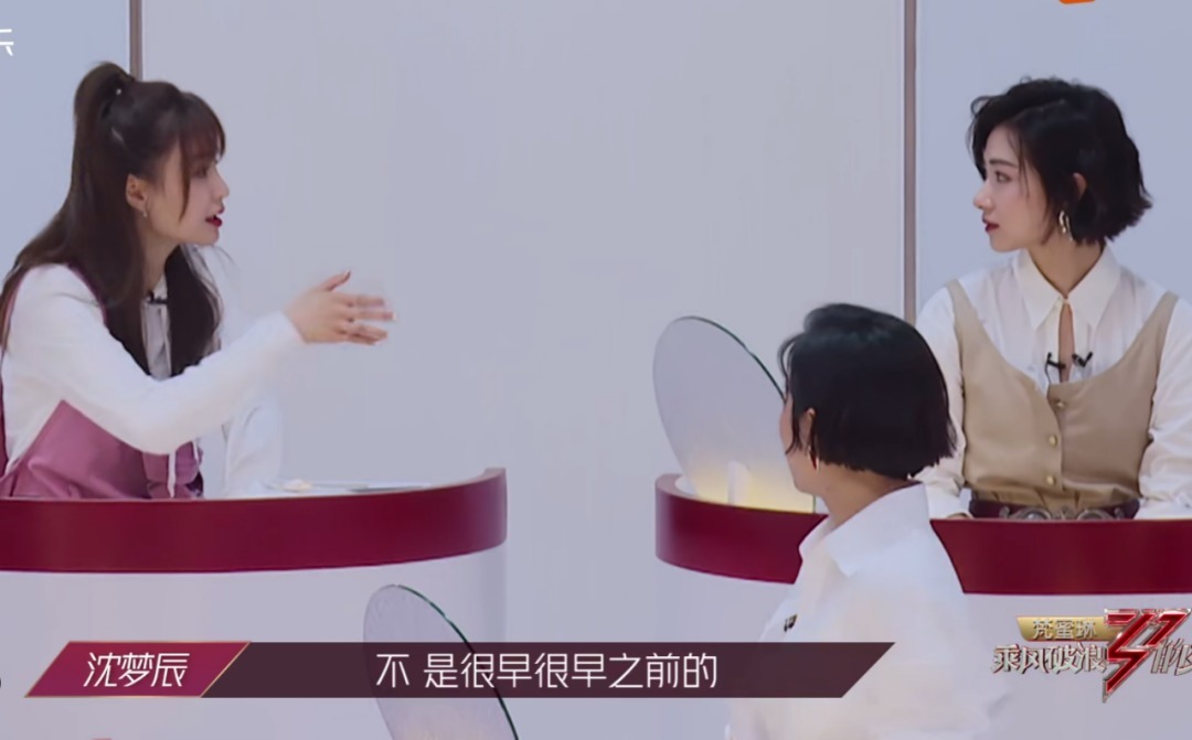 《乘风破浪》沈梦辰吴昕差距明显，吴昕主持14年，依然撑不了场面