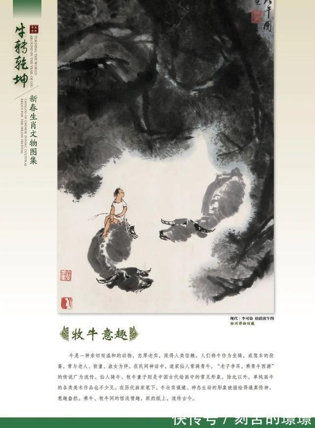 生肖|“牛转乾坤”辛丑牛年新春生肖文物图片联展