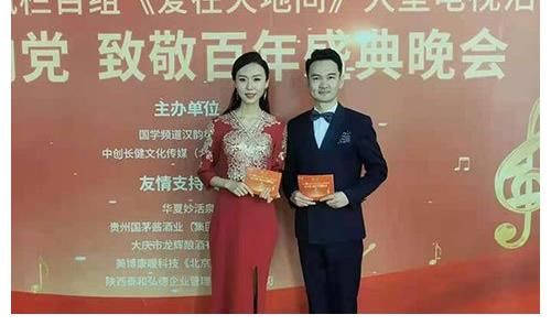 最親的人|巨雪受邀主持全心向黨致敬百年盛典晚會