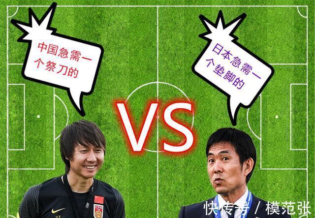 李铁|李铁VS森保一 到底谁的压力更大？