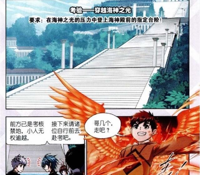 三等人|斗罗大陆:波塞西在60年前,为何阻止唐晨登顶“九天玄阶”?