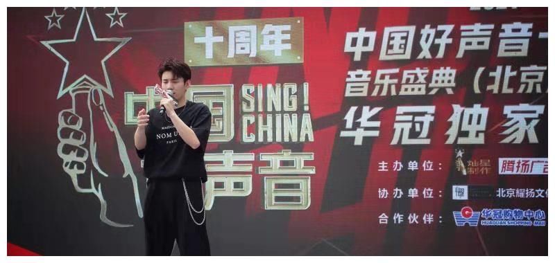 中国好声音|2021《中国好声音》十周年音乐盛典北京房山站燃动夏日