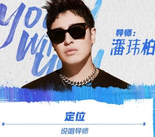 《青3》疑似中断录制,上个赛季导师跑了一半,今年还不长记性?