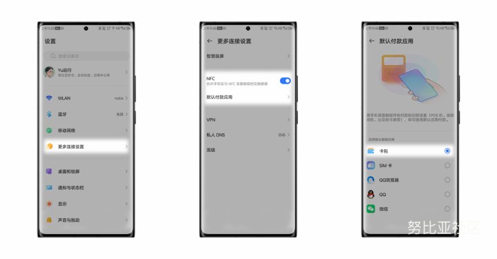 努比亚|努比亚 Z30 Pro 已支持模拟门禁卡，官方发布教程