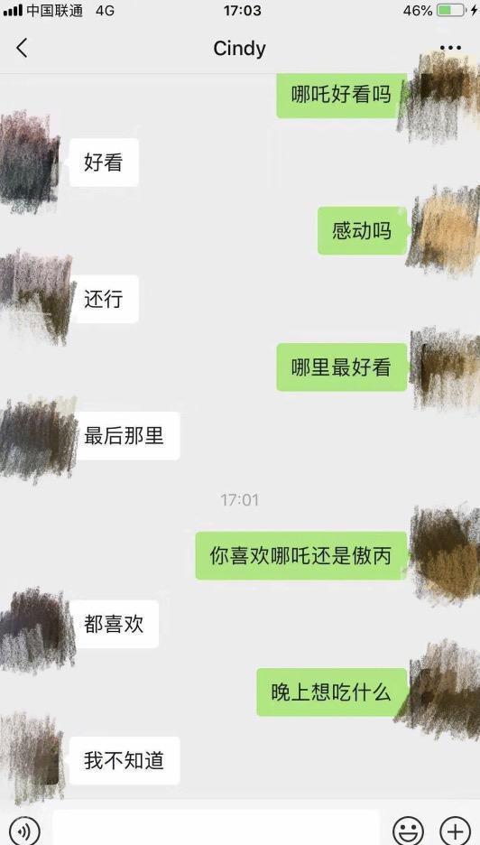 惜字如金|叶一茜晒与女儿聊天记录,森碟惜字如金,网友高冷小女神