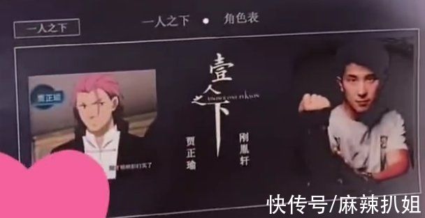 冯宝宝|《一人之下》演员名单曝光，毫无星气成亮点，网友：宝儿姐像李逵