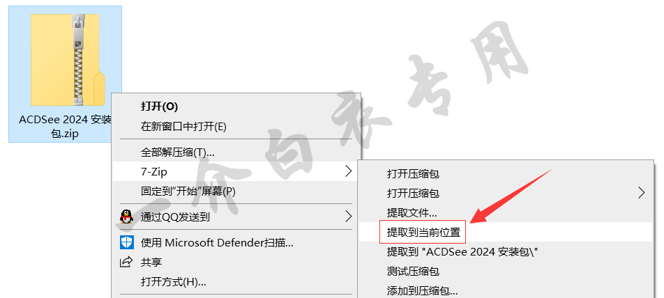 ACDSee 2024中文版软件下载安装及注册激活教程-劳模下载
