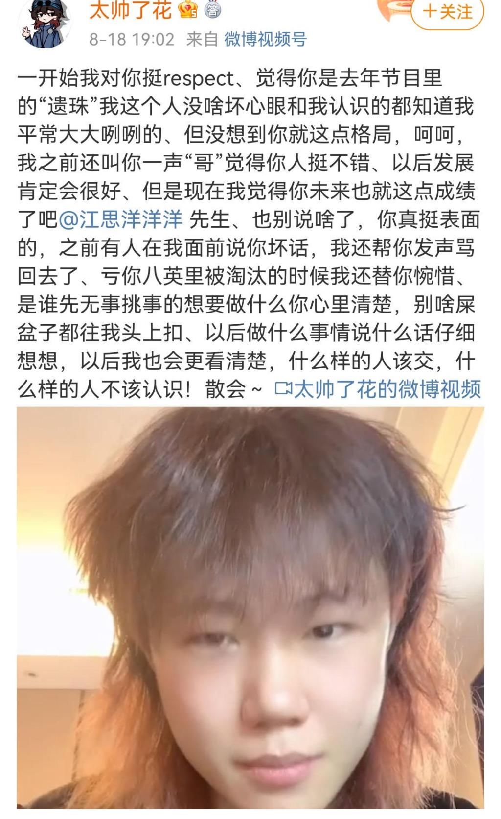 太帅|说唱听我的：太帅了花实力被吐槽，却闯入六强，遭Rapper点名抄袭