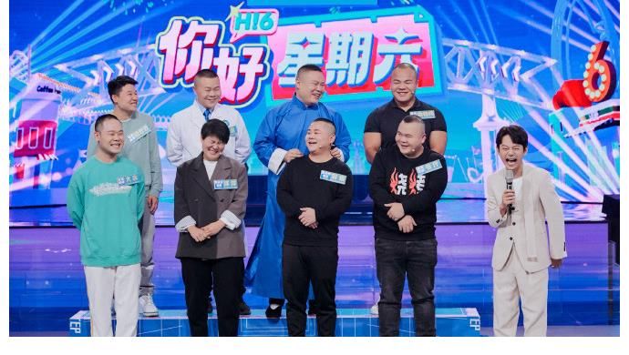 《你好星期六》首播就失利,内容复制快本无新意,可怜何炅全程跑