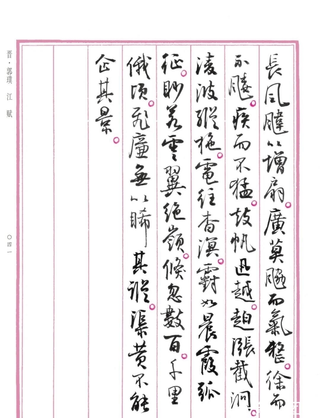 在线条!大放异彩!孙晓云《中国赋》重磅发布,原汁原味,清新脱俗,惊艳