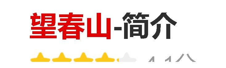 师弟&《望春山》《朕和她》《家财万贯的我拿了短命剧本》《师弟》