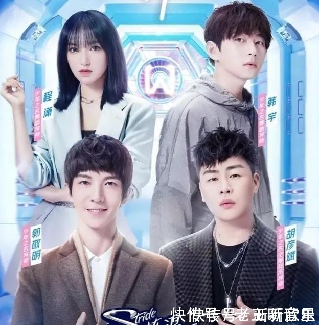 這檔史上最糊的男團選秀節(jié)目,是怎么一步一步踩在雷點上的