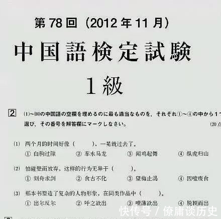 日本的中文考试题，真的很简单？网友：难道我是假的中国人？