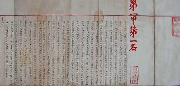 状元|当世仅存!明朝万历年间状元试卷,看完我严重怀疑这是印刷的