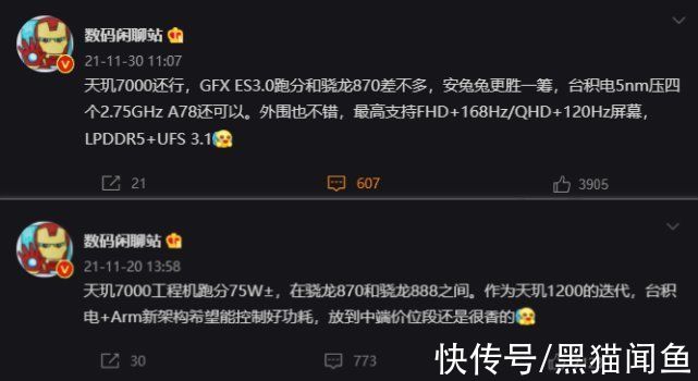 gpu|原来我们都猜错了？不叫天玑7000，联发科5nm次旗舰进一步确定