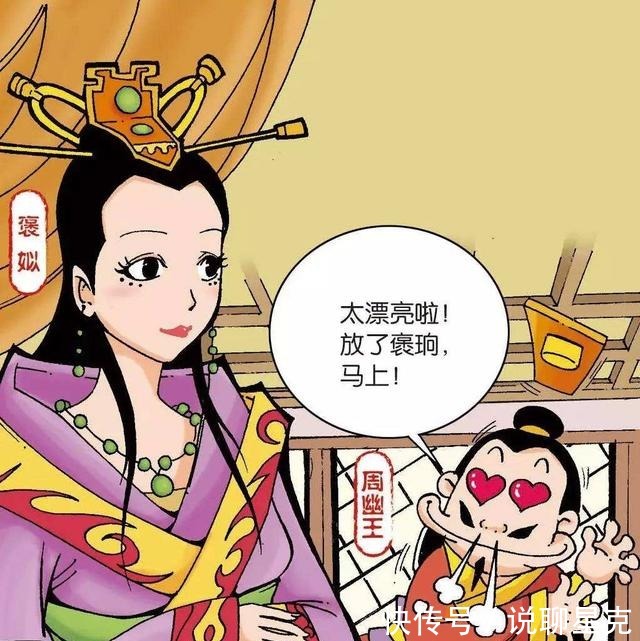 褒珦|只知一笑倾人国,不觉胡尘满玉楼,西周覆灭起源于家庭矛盾?