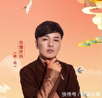 旦增尼玛:亲自作曲并演唱单曲《神鸟》,小调曲风礼赞家乡风物美