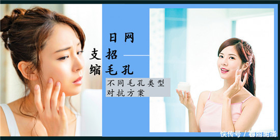 精华液|脸上毛孔粗大怎么办?看看日本网友的收缩毛孔方法