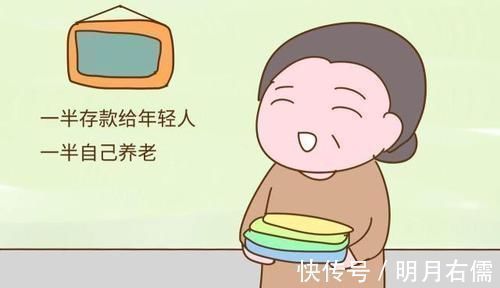 孩子|存款留给孩子,还是用来养老?明智的父母这样做,值得学习