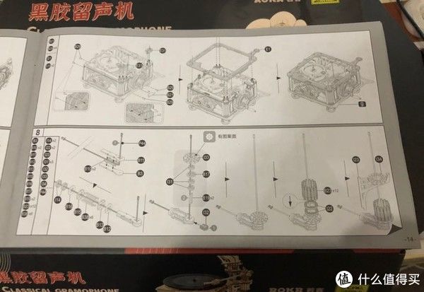 留声机|玩具 篇二： 若客－黑胶留声机（魔改电动版）