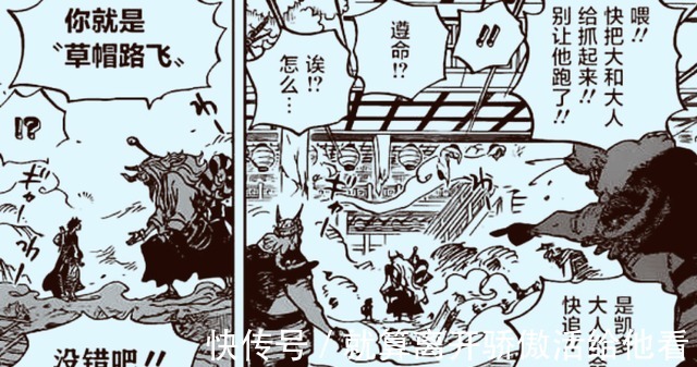 大和|海贼王983话御田的航海日记出现，他才是知晓一切的男人