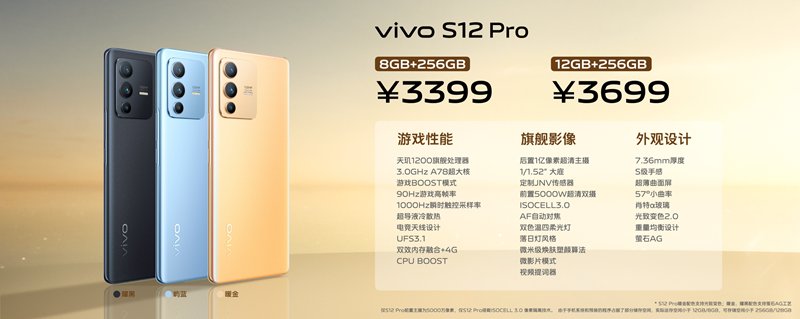 s12|昨夜今晨：vivo S12系列发布 阿里云被工信部相关部门暂停合作