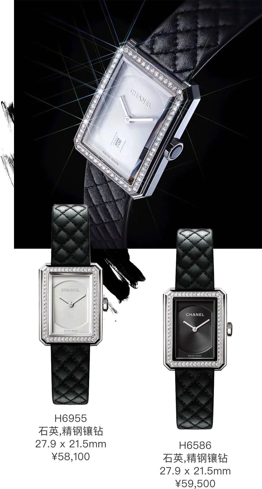 Chanel新表集齐了所有经典元素，比包还香