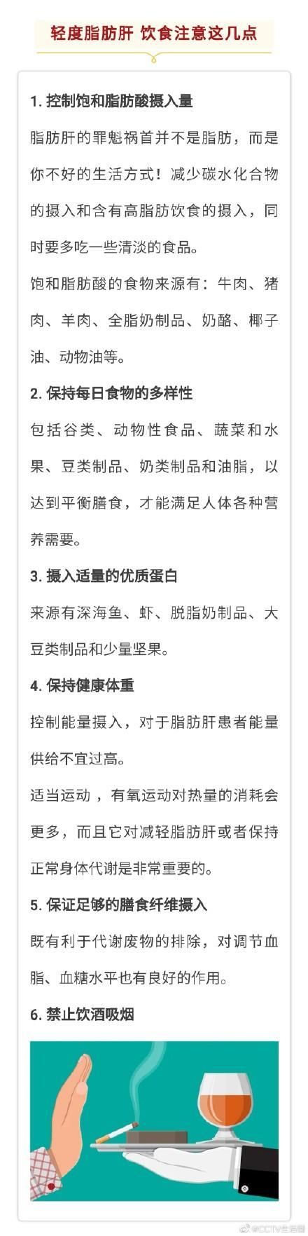 别不当回事！轻度脂肪肝会增加死亡风险！