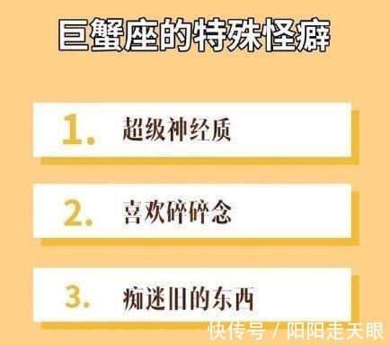 星座|十二星座的五个怪癖，你占了几个？