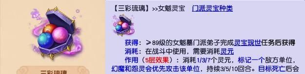 作用目标数|梦幻西游：可能是最全的门派介绍——女魃墓