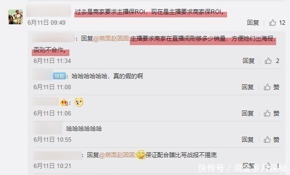 佣金|国内直播电商水有多深大部分商家做一次亏一次!