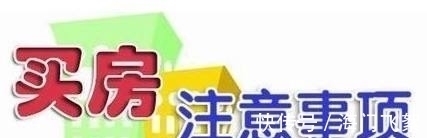 楼盘|买房后这几张纸万万要存好,比不动房产证还重要!丢了问题就大了