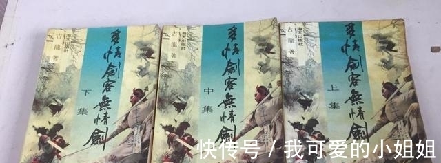 多情剑客无情剑@古龙唯一一部超越金庸的作品,奠定了古龙在武侠史上的地位
