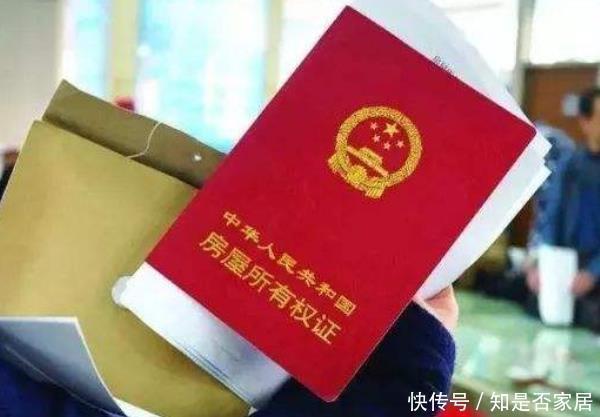 好处|“房产证”上加子女名字，3个好处必须知道，可不仅仅是省钱