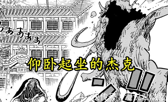 小菊|海贼王:勘十郎重创两次仍残喘,古代种之耻飞五胞还在躺尸