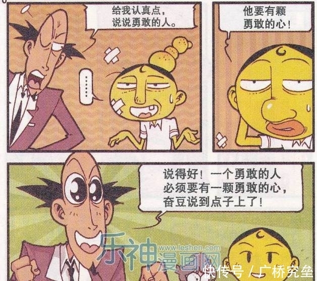 星太奇:只有“这样的男人”才是女神田鸡妹妹心中勇敢的人!