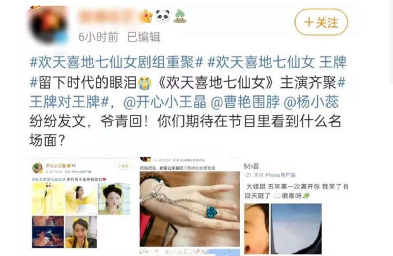 七仙女将重聚？三公主再晒自拍照被吐槽，发展最好的是她们