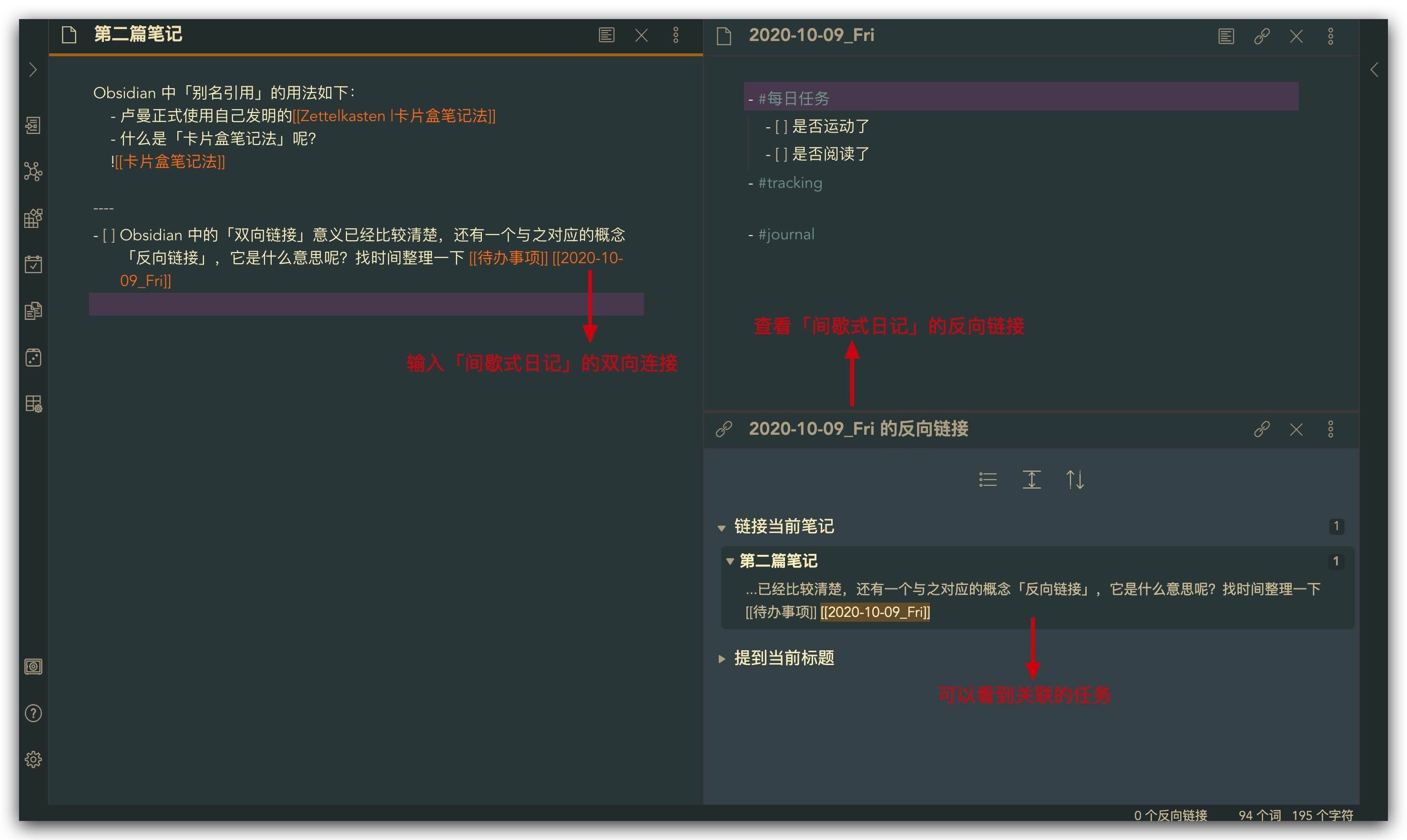 时间|如何用 Obsidian 做间歇式日记