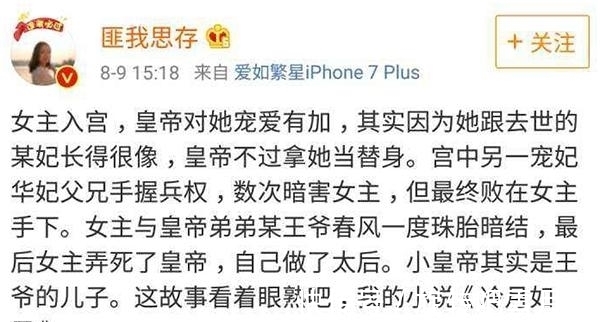 作家!她曾是言情小说大神作家,不料抄袭被扒,一夜间身败名裂!
