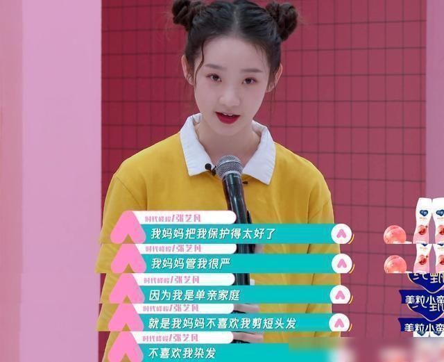 刘些宁|张艺凡和虞书欣正面刚热搜,同样上热搜,她和陈卓璇待遇区别明显